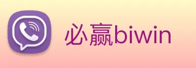 必赢biwin Logo